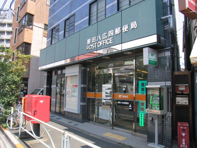 郵便局　墨田八広四郵便局（郵便局）まで641m