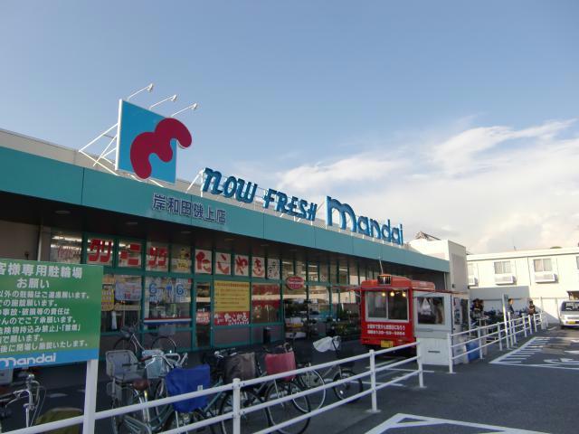 スーパー　万代岸和田磯上店（スーパー）まで1374m