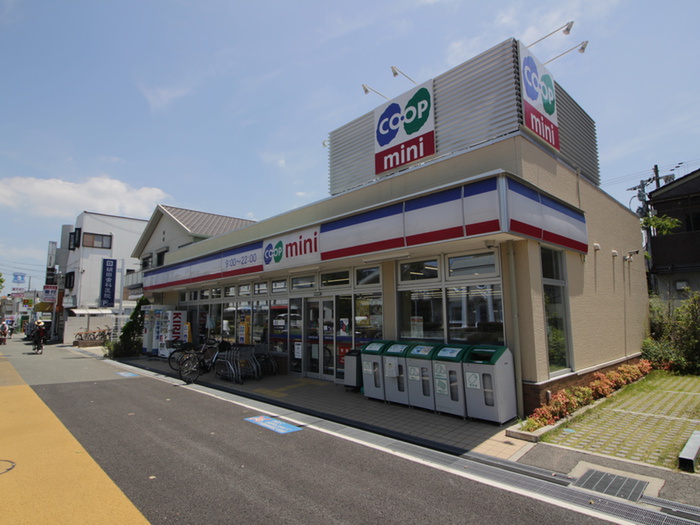 スーパー　コープミニ（スーパー）まで570m