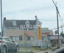 ドラックストア　とみだ薬局（ドラッグストア）まで1848m