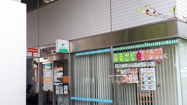 郵便局　相模原四郵便局（郵便局）まで400m