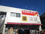 ドラックストア　ツルハドラッグ 仙台荒町店（ドラッグストア）まで260m