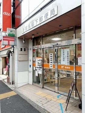 郵便局　新宿馬場下郵便局（郵便局）まで193m