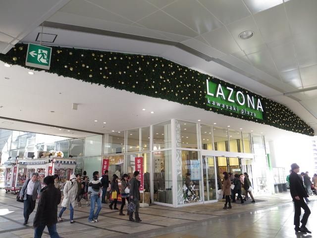ショッピングセンター　★ラゾーナ川崎プラザ★（ショッピングセンター）まで758m