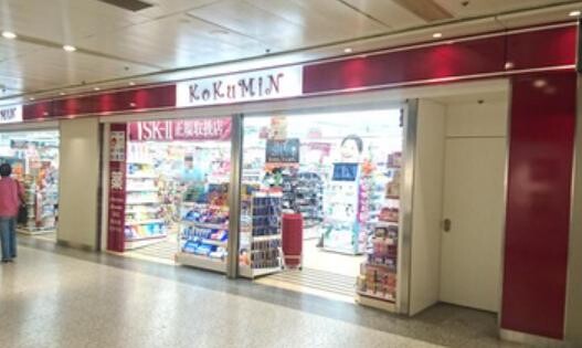 ドラックストア　KoKuMiNセントラルパーク店（ドラッグストア）まで712m
