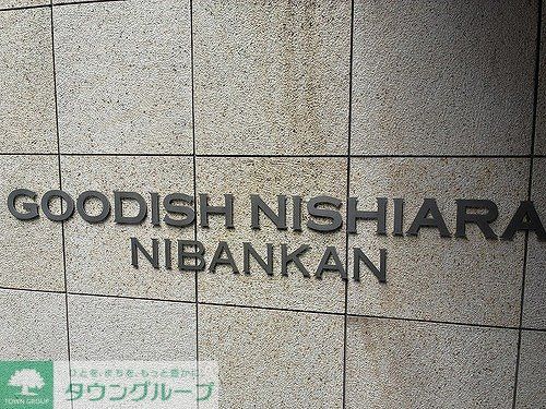 その他　館銘板　※2026年9月撮影の写真
