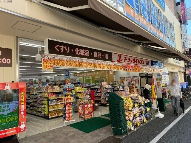 ドラックストア　ドラッグイレブン西新店（ドラッグストア）まで666m