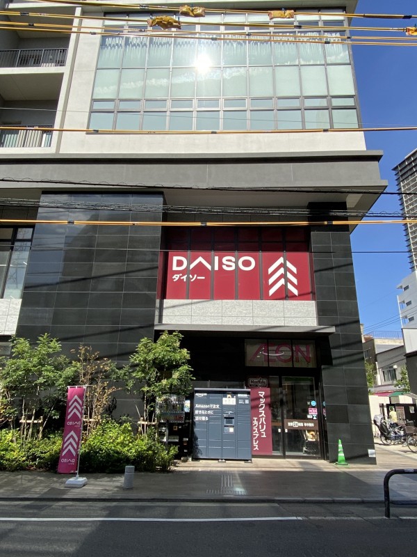 ホームセンター　ダイソーマックスバリュエクスプレス西新店（ホームセンター）まで579m