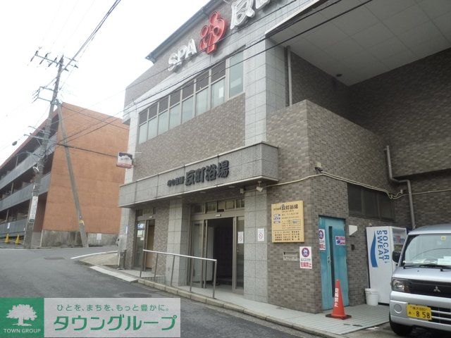 その他　★★反町浴場（その他）まで687m