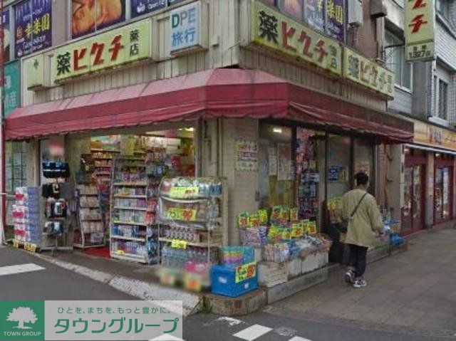 その他　★★薬ヒグチ（その他）まで741m