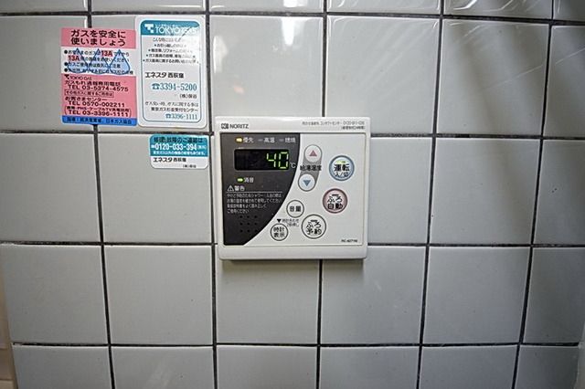 その他　★便利な給湯リモコン★