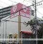 スーパー　スーパー三和 大和南店（スーパー）まで299m
