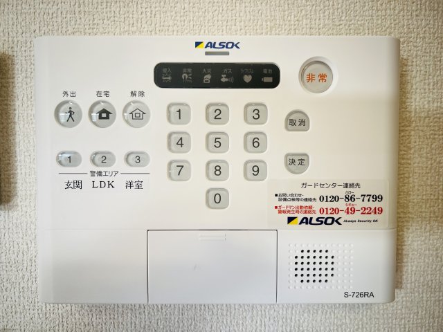 セキュリティ