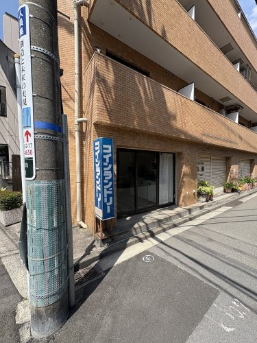 その他　コインランドリーひまわり（その他）まで143m