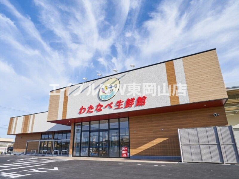 スーパー　わたなべ生鮮館瀬戸内インター店（スーパー）まで361m
