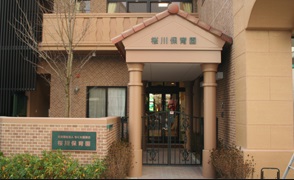 幼稚園・保育園　桜川保育園（幼稚園・保育園）まで113m