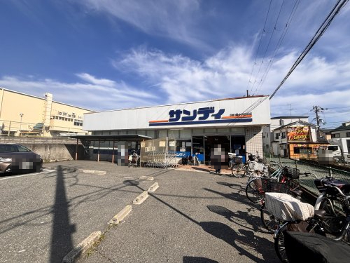 スーパー　サンディ豊中夕日丘店（スーパー）まで98m