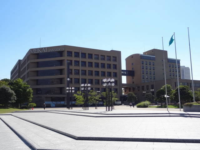 大学・短大　私立明海大学（大学・短大）まで658m