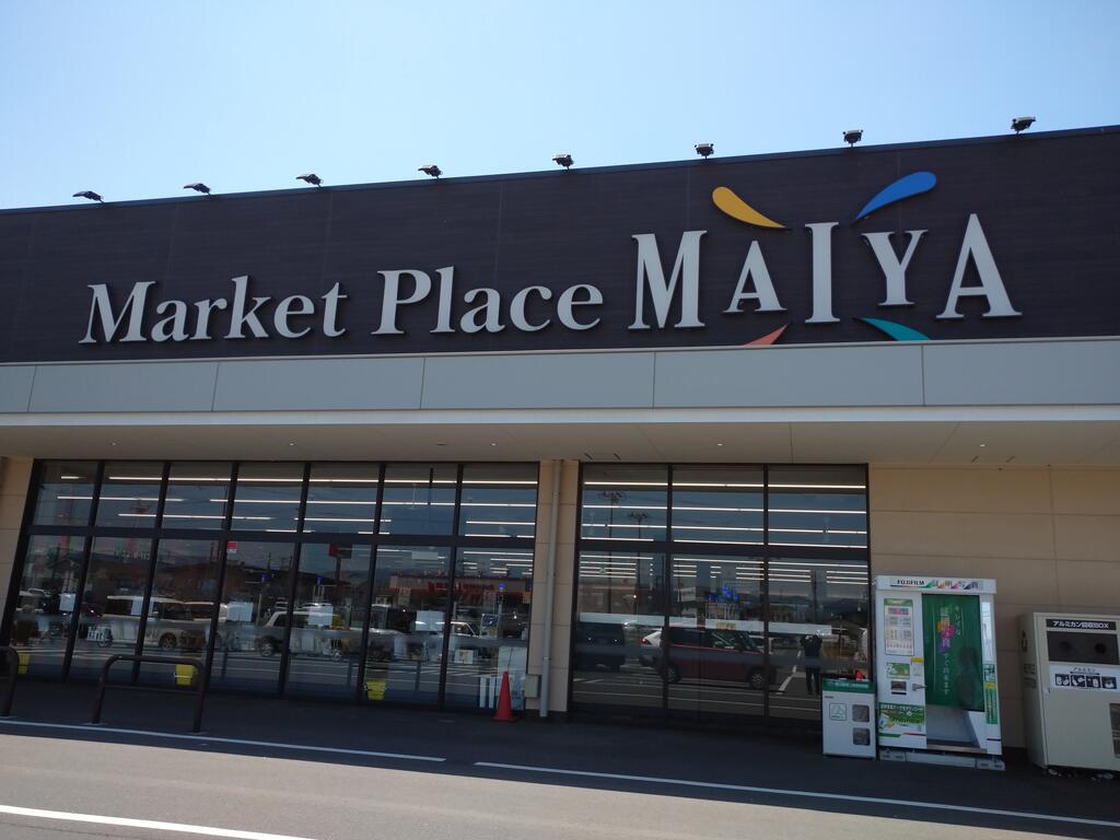 スーパー　MAIYA水沢店（スーパー）まで800m