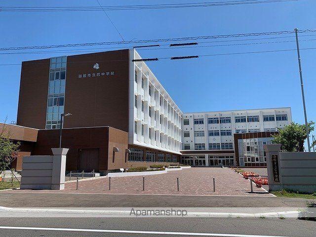 中学校　函館市立巴中学校（中学校）まで374m