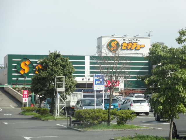 ホームセンター　セキチュー狭山北入曽店（ホームセンター）まで1733m