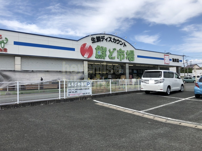 スーパー　鮮ど市場飛田店（スーパー）まで2599m