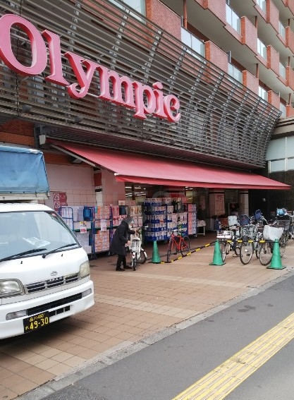 ホームセンター　Olympic早稲田店（ホームセンター）まで837m