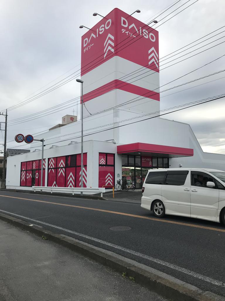 ホームセンター　ダイソー（ホームセンター）まで600m