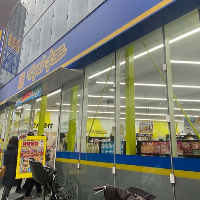 ドラックストア　マツモトキヨシ千歳船橋駅前店（ドラッグストア）まで754m