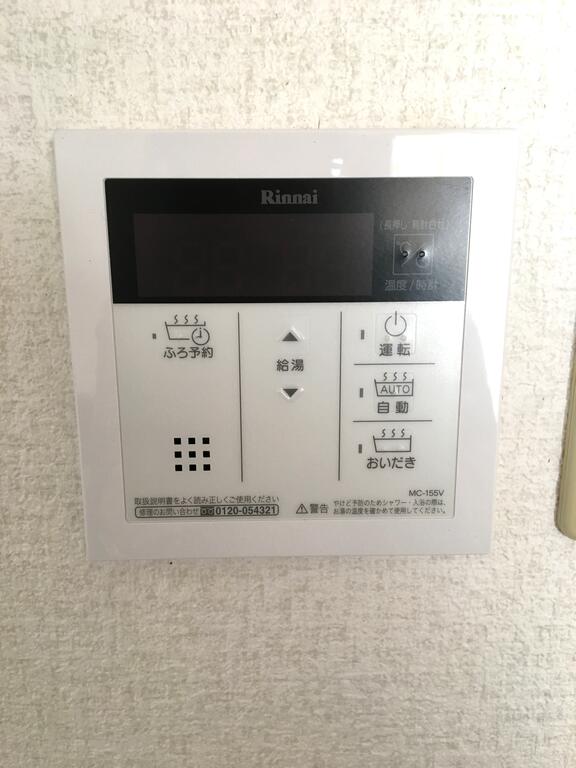 その他設備　追い炊き機能付きです