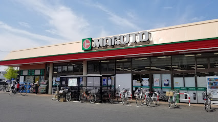 スーパー　マルト平窪店（スーパー）まで841m