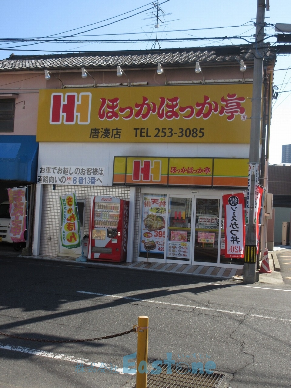 【キャトル・セゾンの飲食店】