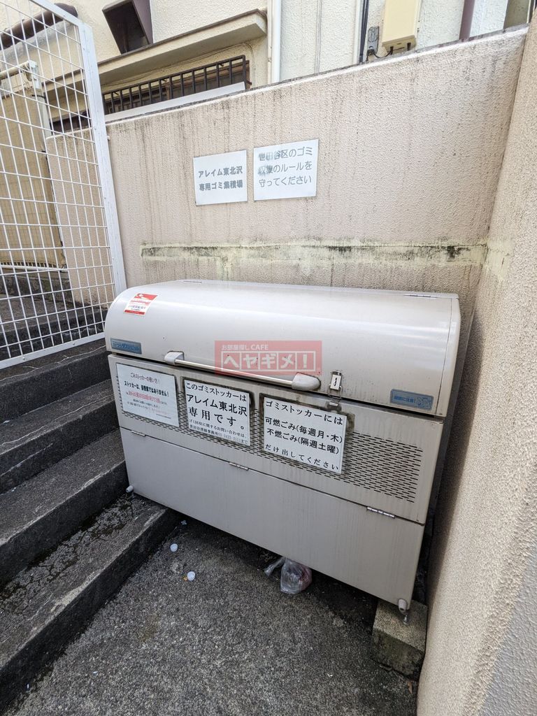 その他設備　設備