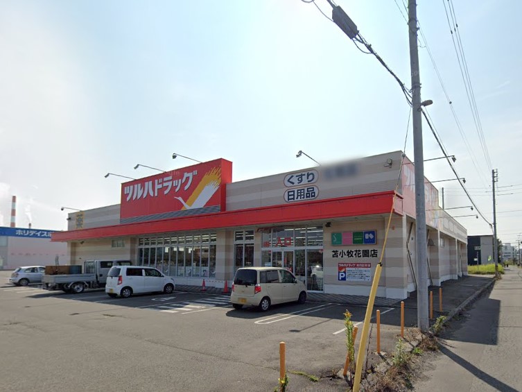 ドラックストア　ツルハドラッグ 苫小牧花園店（ドラッグストア）まで1760m