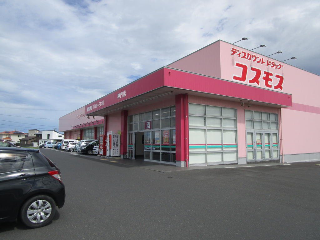 ドラックストア　ドラッグストアコスモス神門店（ドラッグストア）まで900m