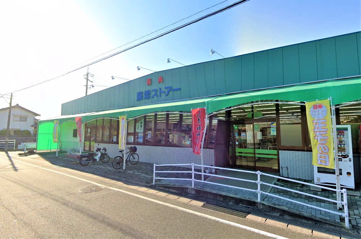 スーパー　藤増ストアー知井宮店（スーパー）まで1500m