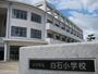 小学校　山口市立白石小学校（小学校）まで1138m