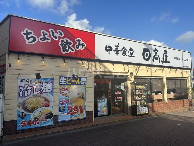 【須藤荘の飲食店】