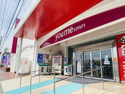 スーパー　ゆめタウン安古市（スーパー）まで1460m