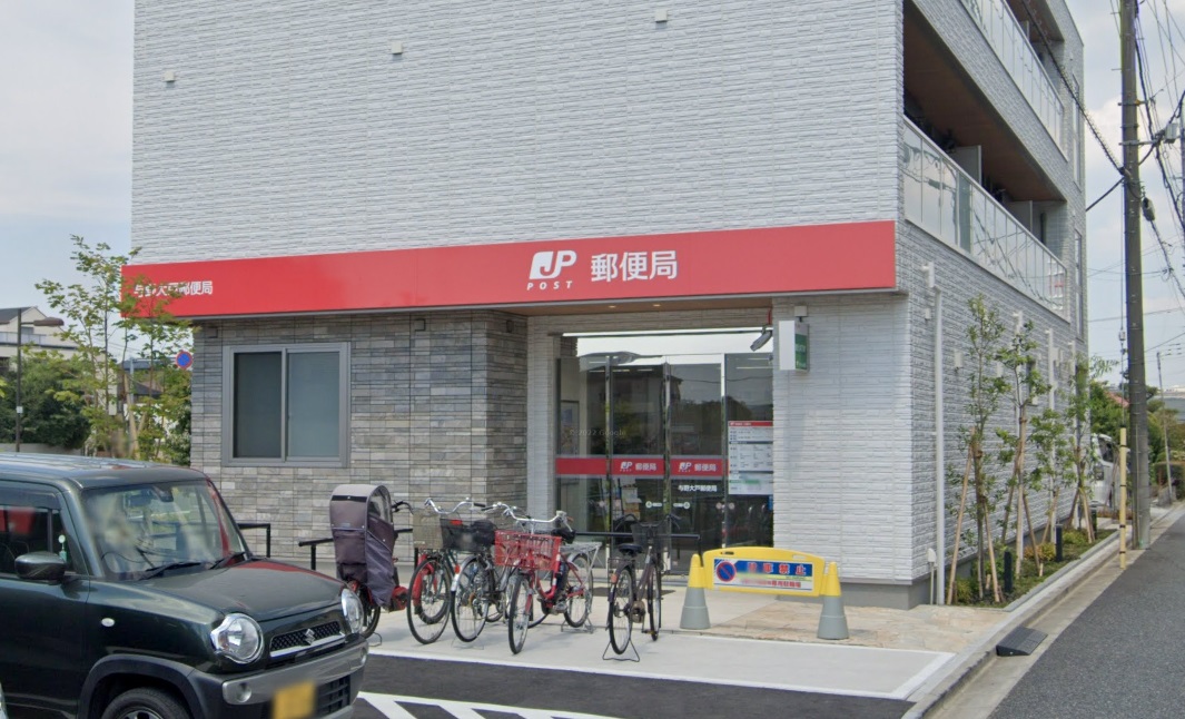 郵便局　与野大戸郵便局（郵便局）まで242m