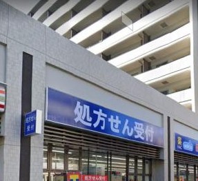 ドラックストア　ハックドラッグ横浜星川店（ドラッグストア）まで304m