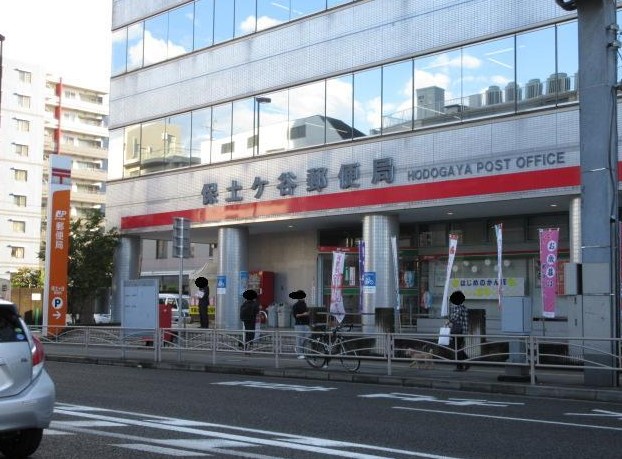 郵便局　保土ヶ谷郵便局（郵便局）まで441m