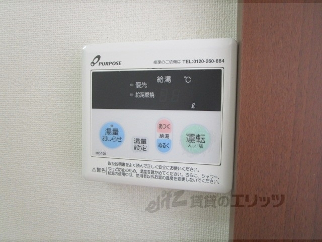 その他設備　給湯器リモコン