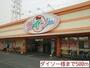 その他　ダイソー様（その他）まで500m