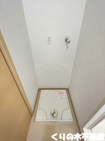 その他設備　室内洗濯機置き場です