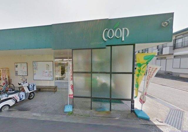 スーパー　ユーコープ本郷店（スーパー）まで840m