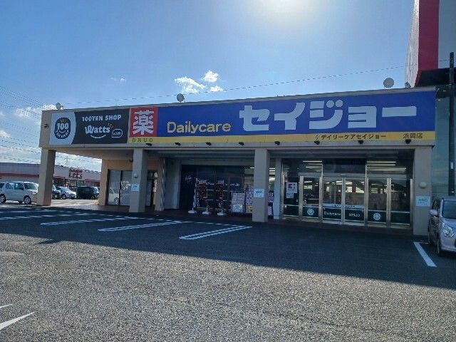 ドラックストア　セイジョー浜岡店（ドラッグストア）まで450m