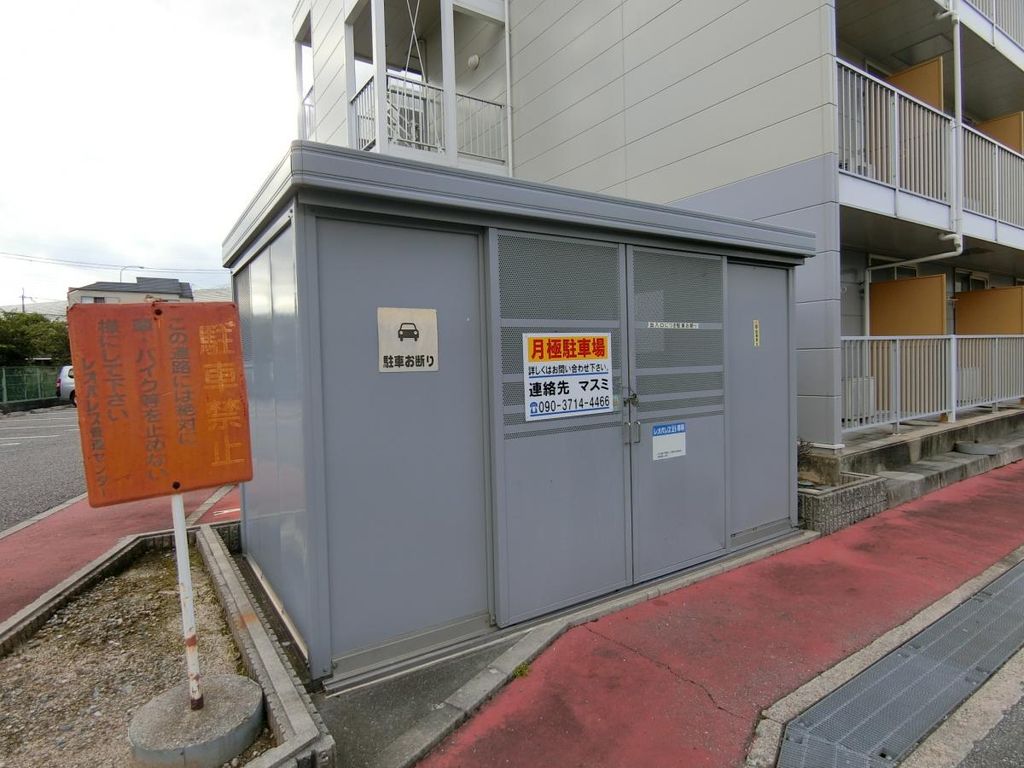 その他共有部分　共有部分