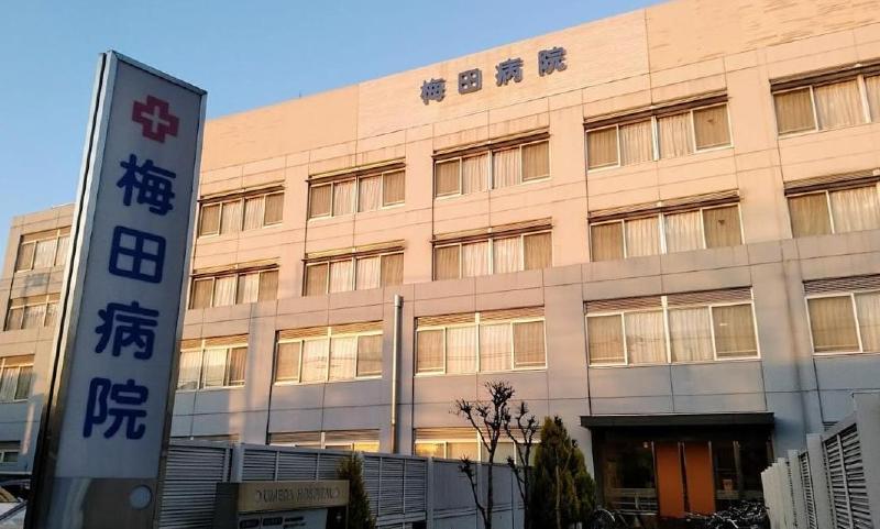 病院　梅田病院（病院）まで360m