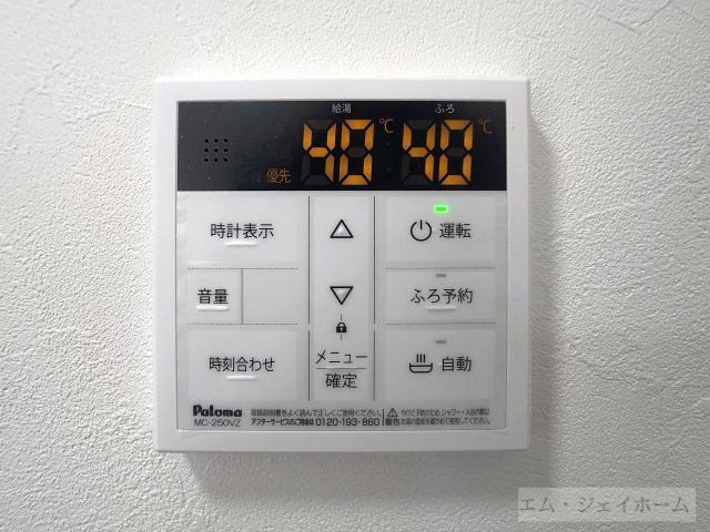 その他設備
